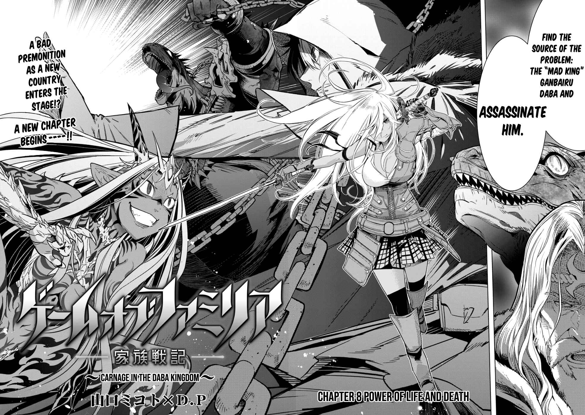 Page 3 Chapter 8 Game of Familia: Kazoku Senki
