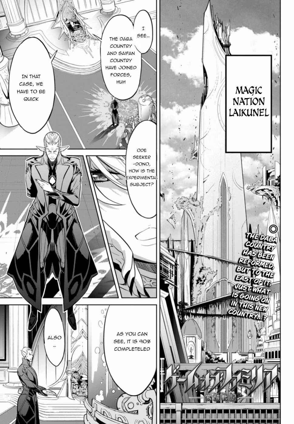 Page 2 Chapter 19 Game of Familia: Kazoku Senki