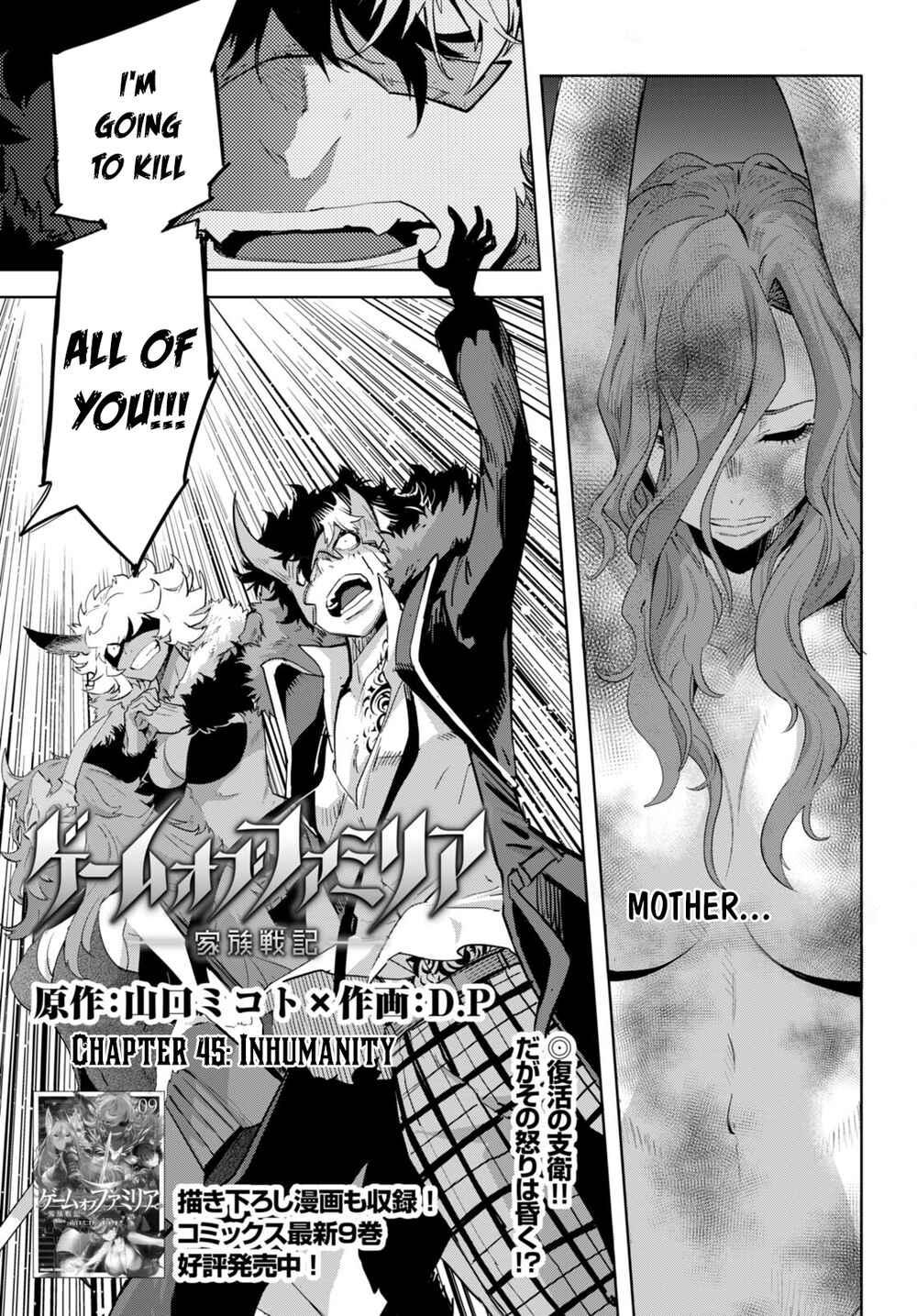 Page 2 Chapter 45 Game of Familia: Kazoku Senki