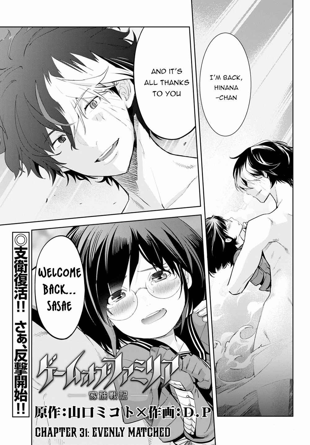 Page 2 Chapter 31 Game of Familia: Kazoku Senki