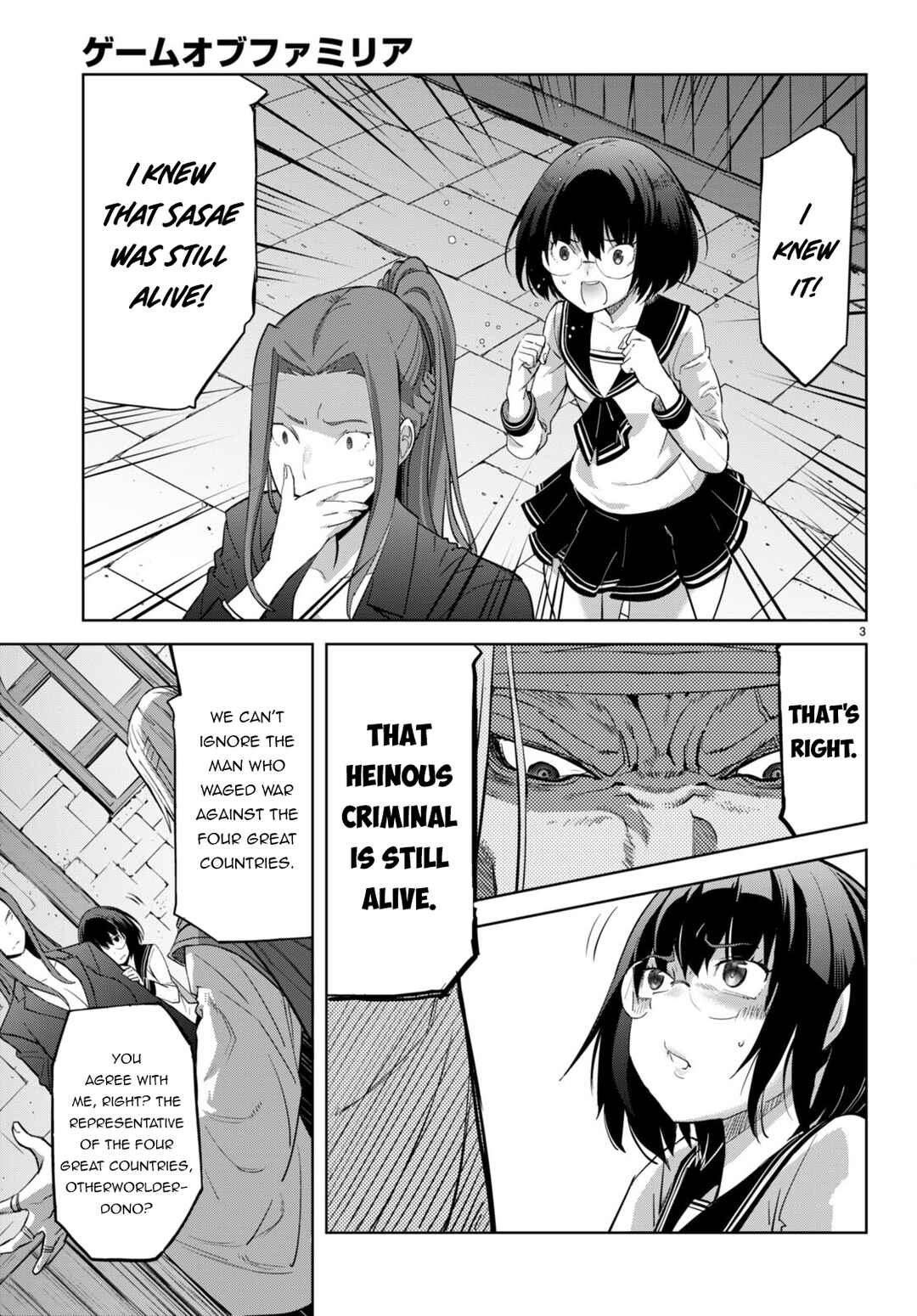 Page 6 Chapter 56 Game of Familia: Kazoku Senki