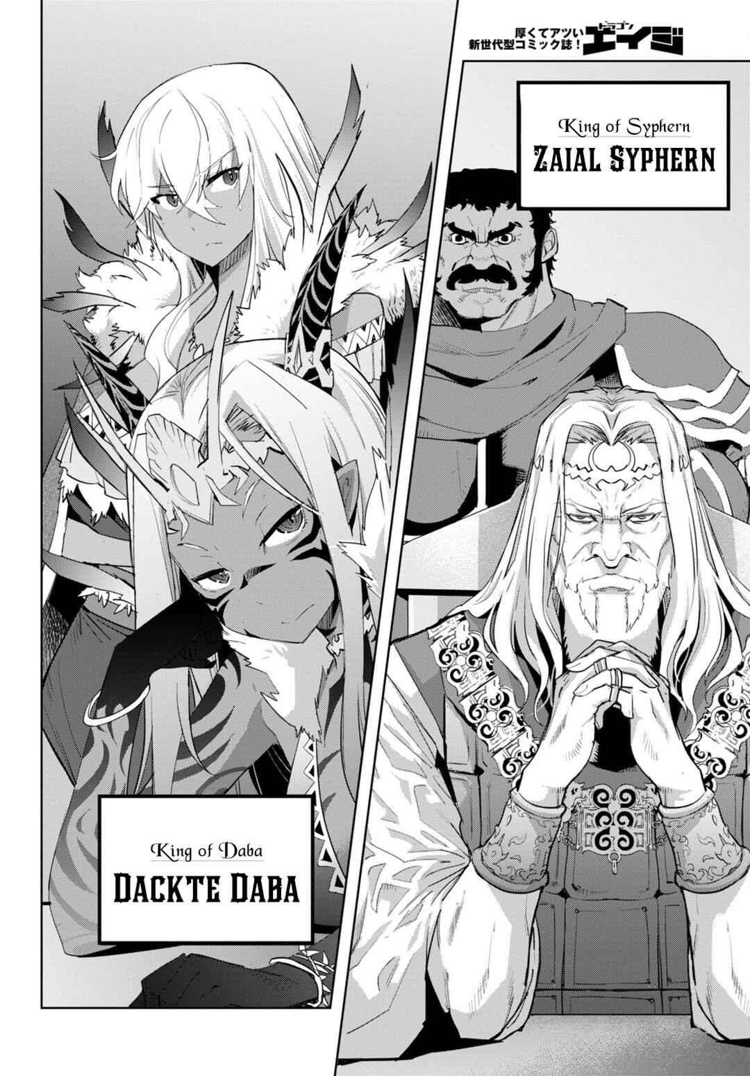 Page 13 Chapter 47 Game of Familia: Kazoku Senki