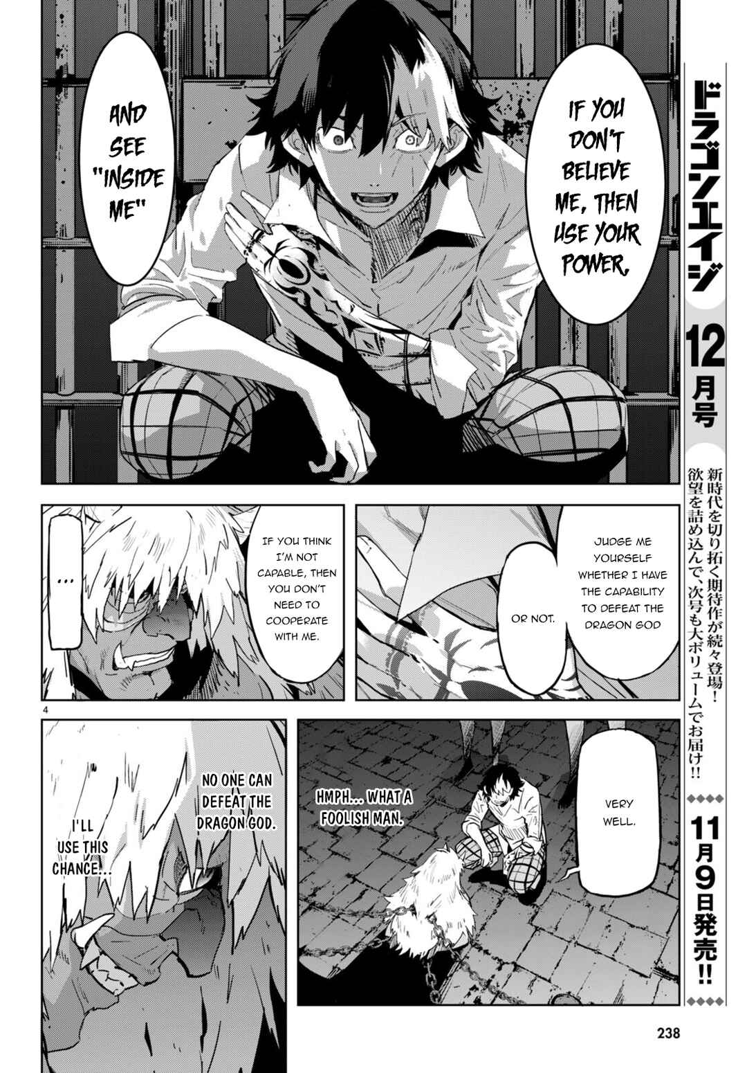 Page 5 Chapter 47 Game of Familia: Kazoku Senki