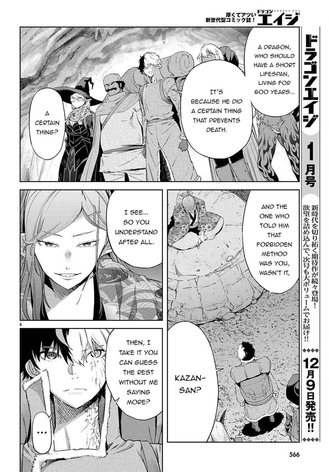 Page 5 Chapter 68 Game of Familia: Kazoku Senki