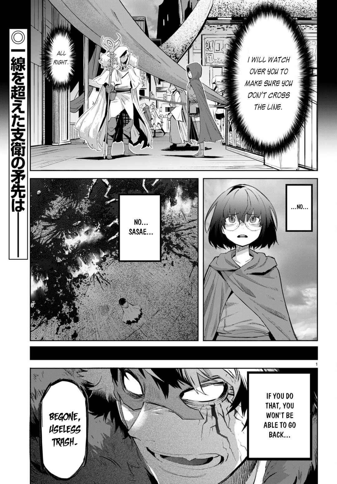Page 4 Chapter 46 Game of Familia: Kazoku Senki