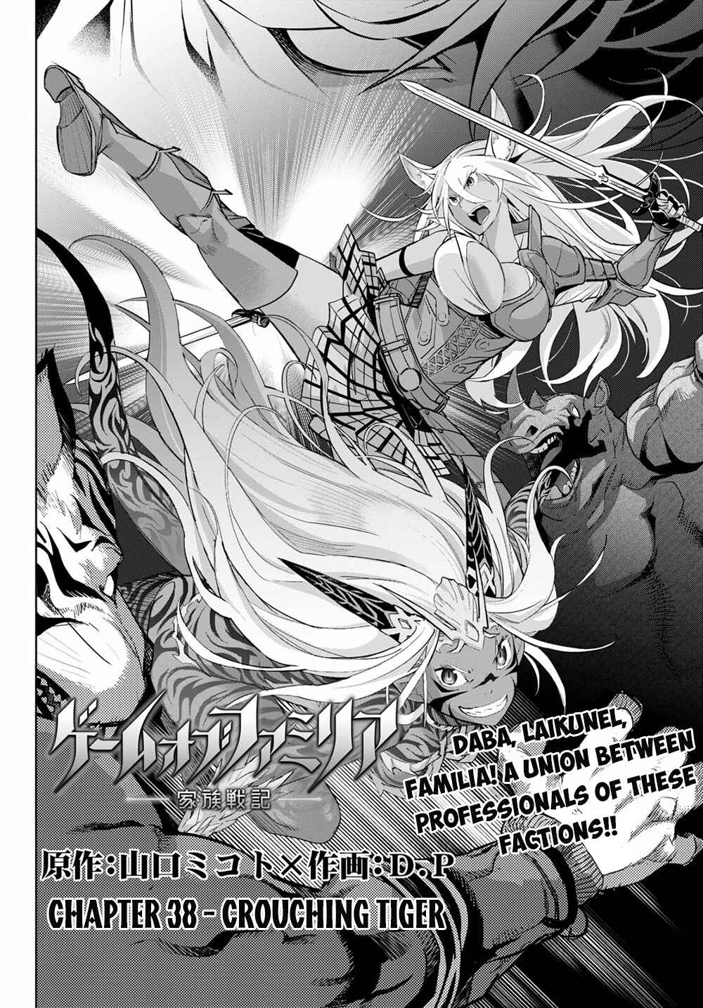 Page 3 Chapter 38 Game of Familia: Kazoku Senki