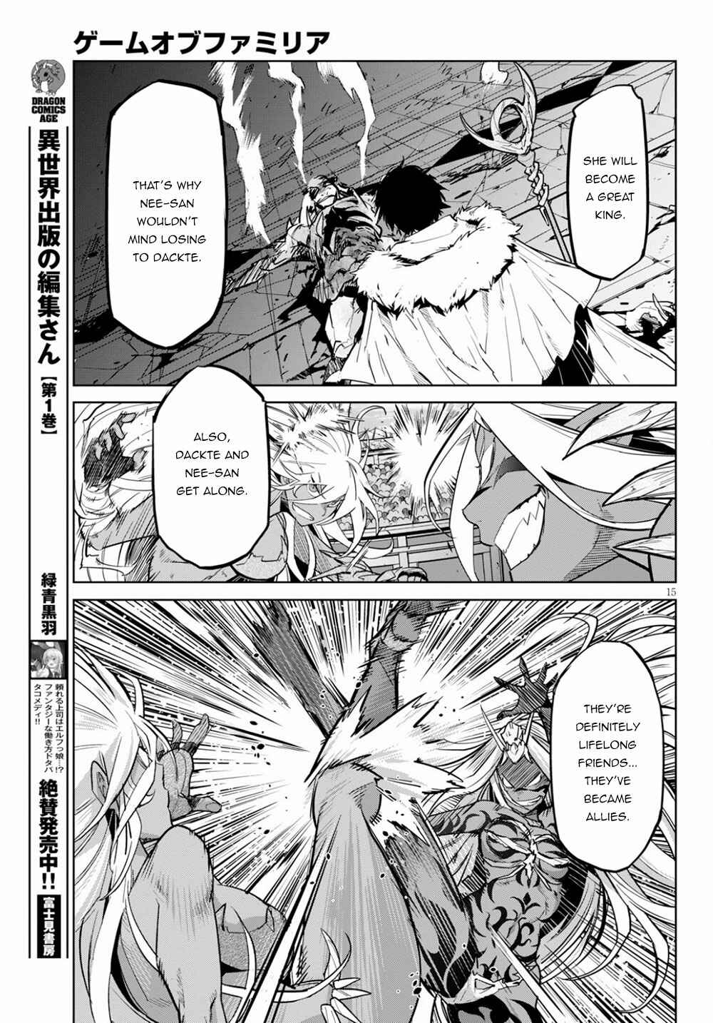 Page 16 Chapter 17 Game of Familia: Kazoku Senki