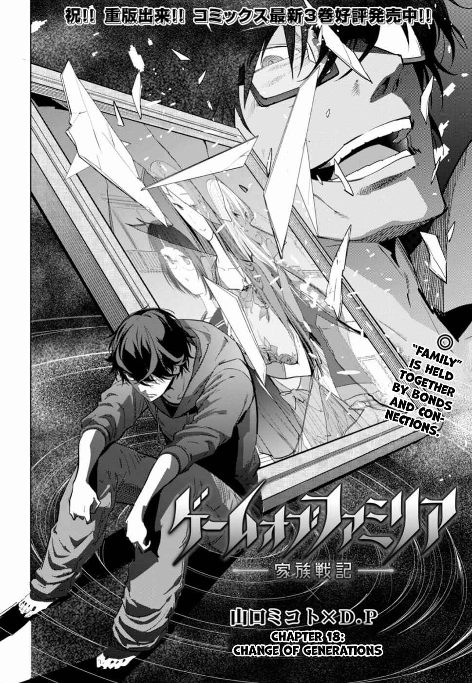 Page 3 Chapter 18 Game of Familia: Kazoku Senki