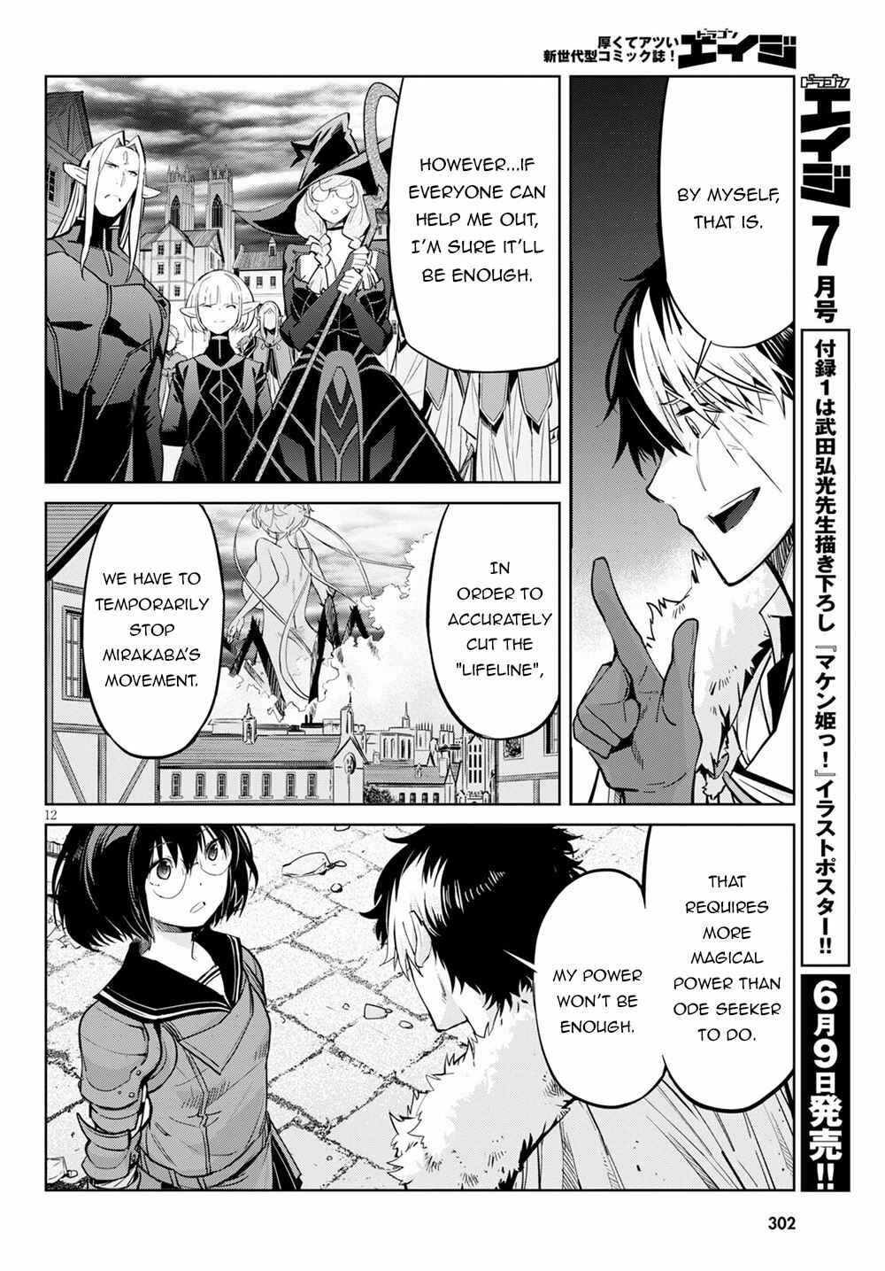 Page 13 Chapter 33 Game of Familia: Kazoku Senki