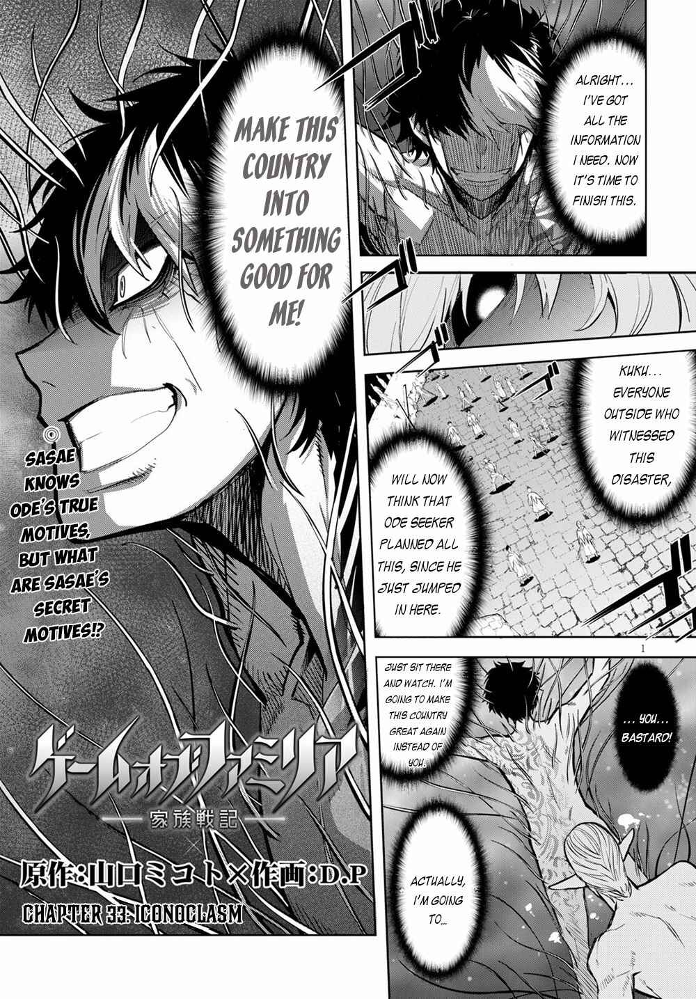 Page 2 Chapter 33 Game of Familia: Kazoku Senki