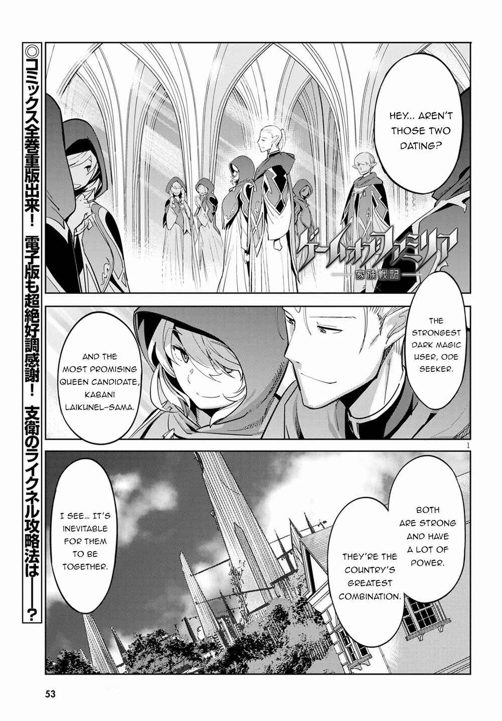 Page 2 Chapter 27 Game of Familia: Kazoku Senki