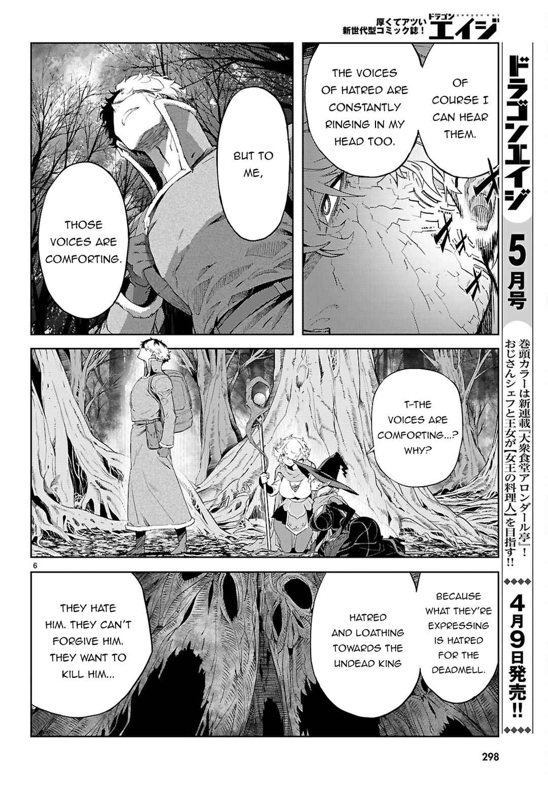 Page 6 Chapter 71 Game of Familia: Kazoku Senki