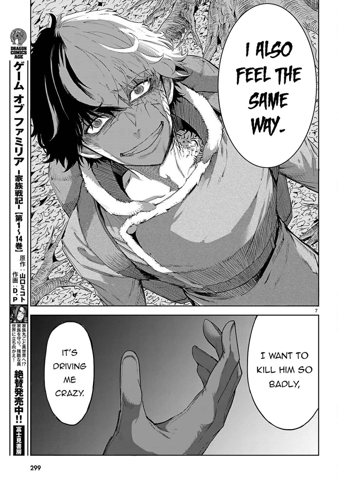 Page 7 Chapter 71 Game of Familia: Kazoku Senki
