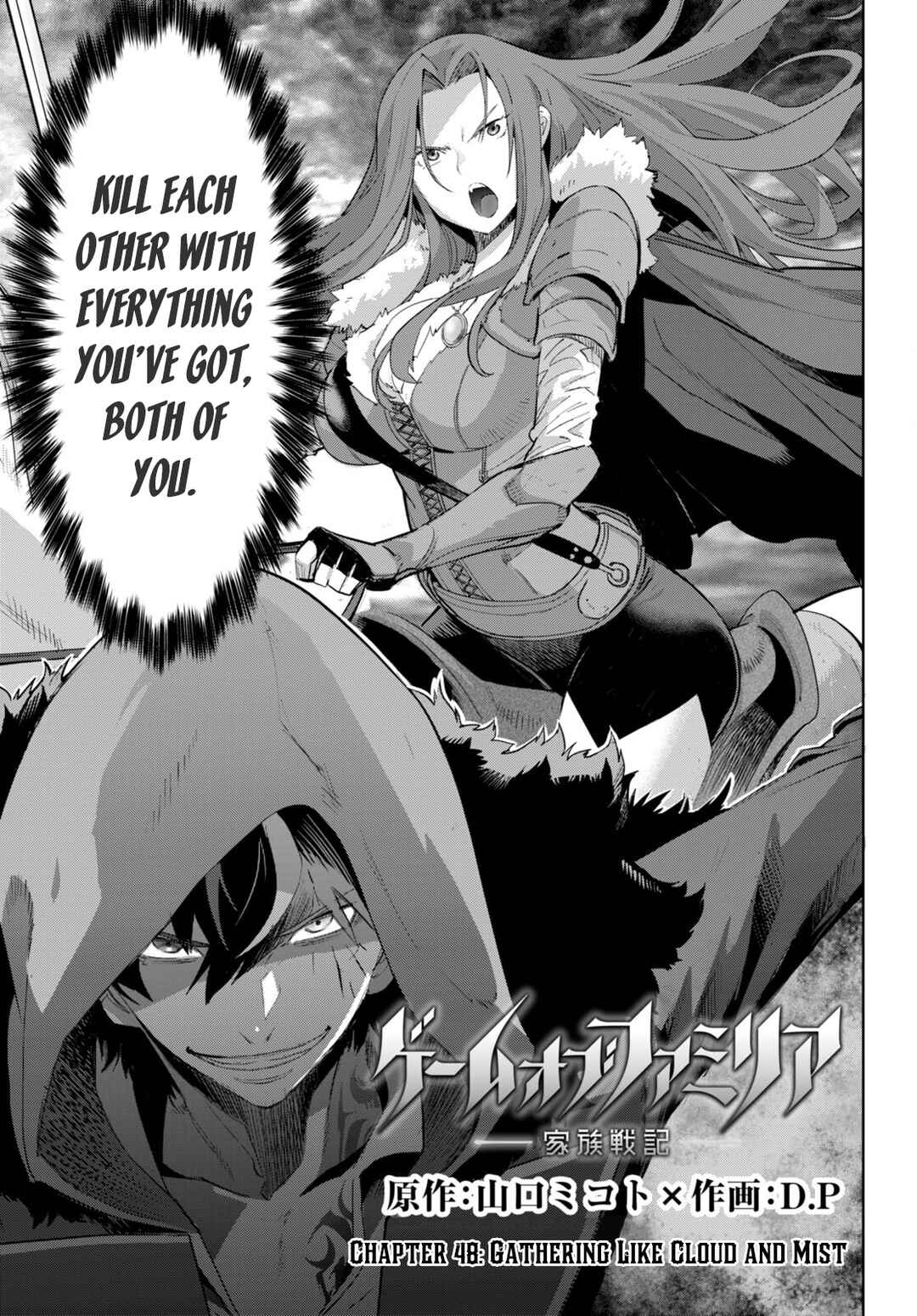 Page 4 Chapter 48 Game of Familia: Kazoku Senki