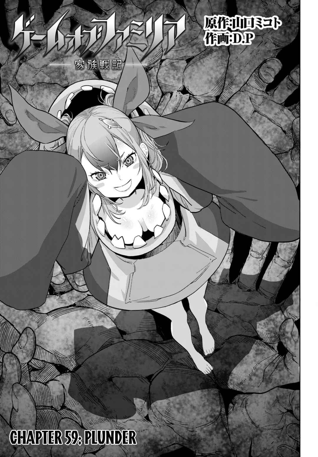 Page 4 Chapter 59 Game of Familia: Kazoku Senki