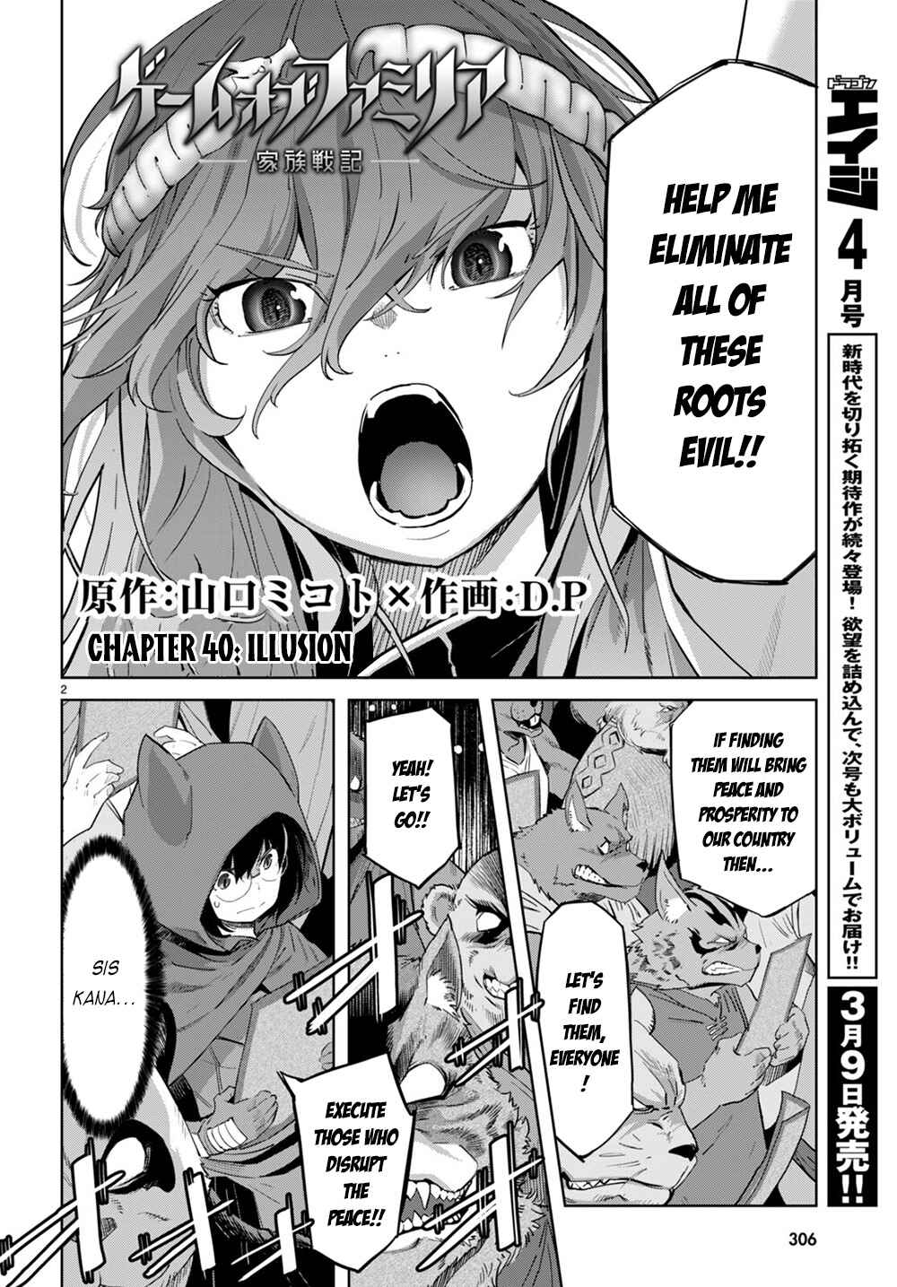 Page 3 Chapter 40 Game of Familia: Kazoku Senki