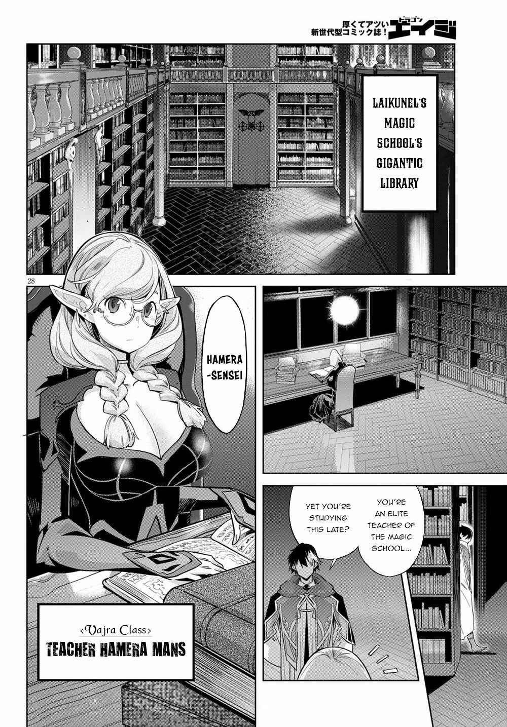 Page 28 Chapter 22 Game of Familia: Kazoku Senki