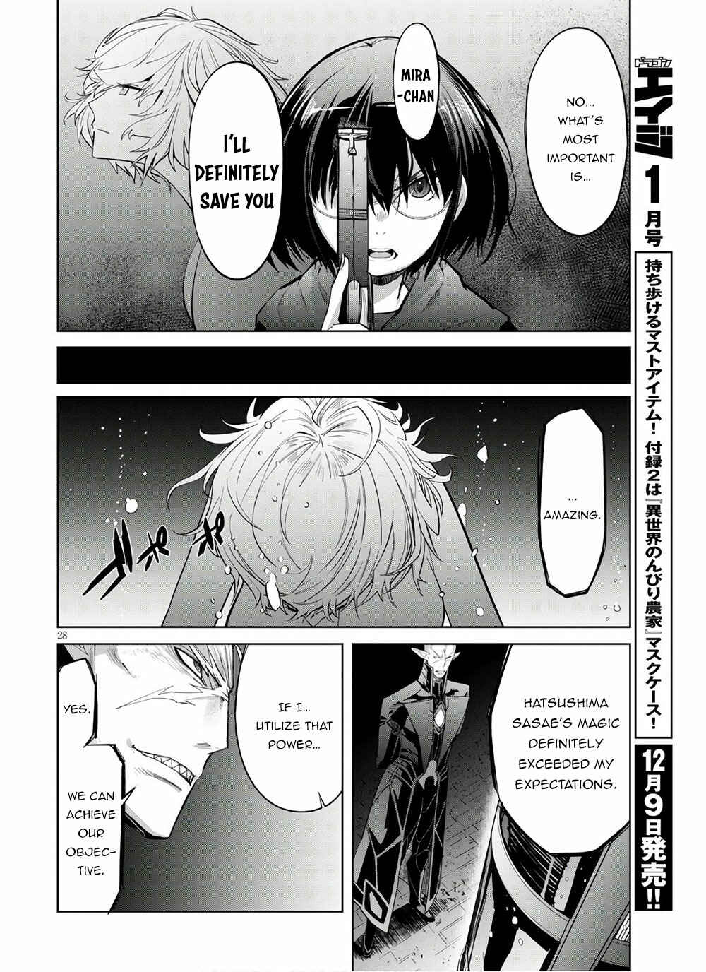 Page 28 Chapter 28 Game of Familia: Kazoku Senki
