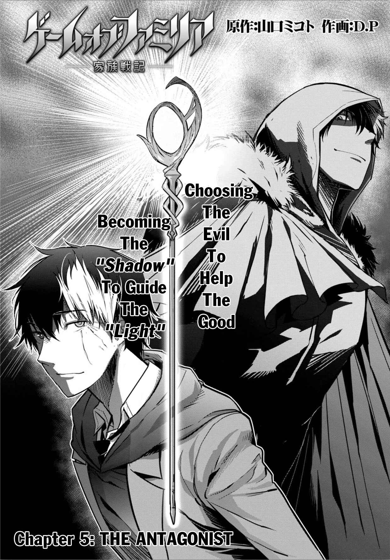 Page 3 Chapter 4 Game of Familia: Kazoku Senki