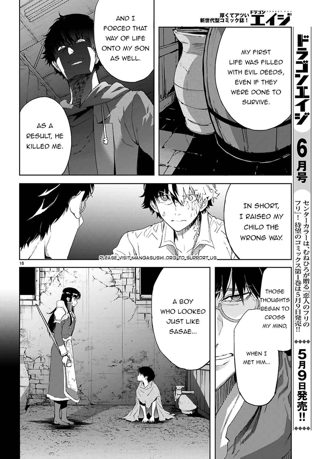 Page 19 Chapter 72 Game of Familia: Kazoku Senki