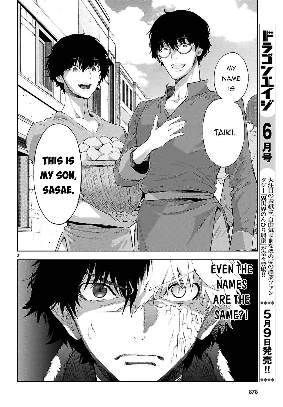 Page 3 Chapter 72 Game of Familia: Kazoku Senki