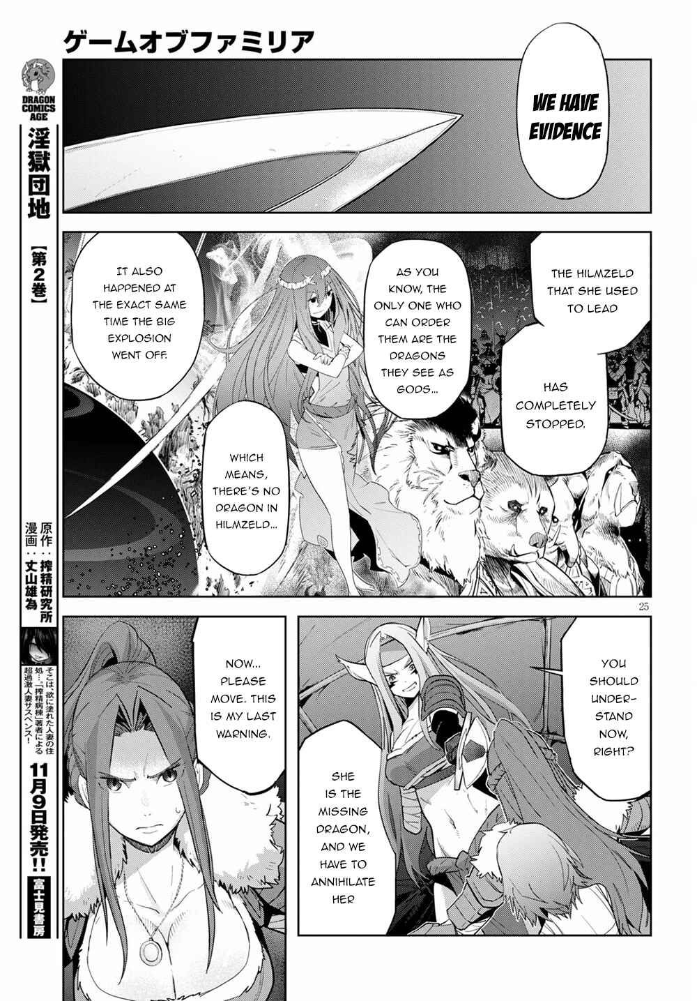 Page 24 Chapter 37 Game of Familia: Kazoku Senki