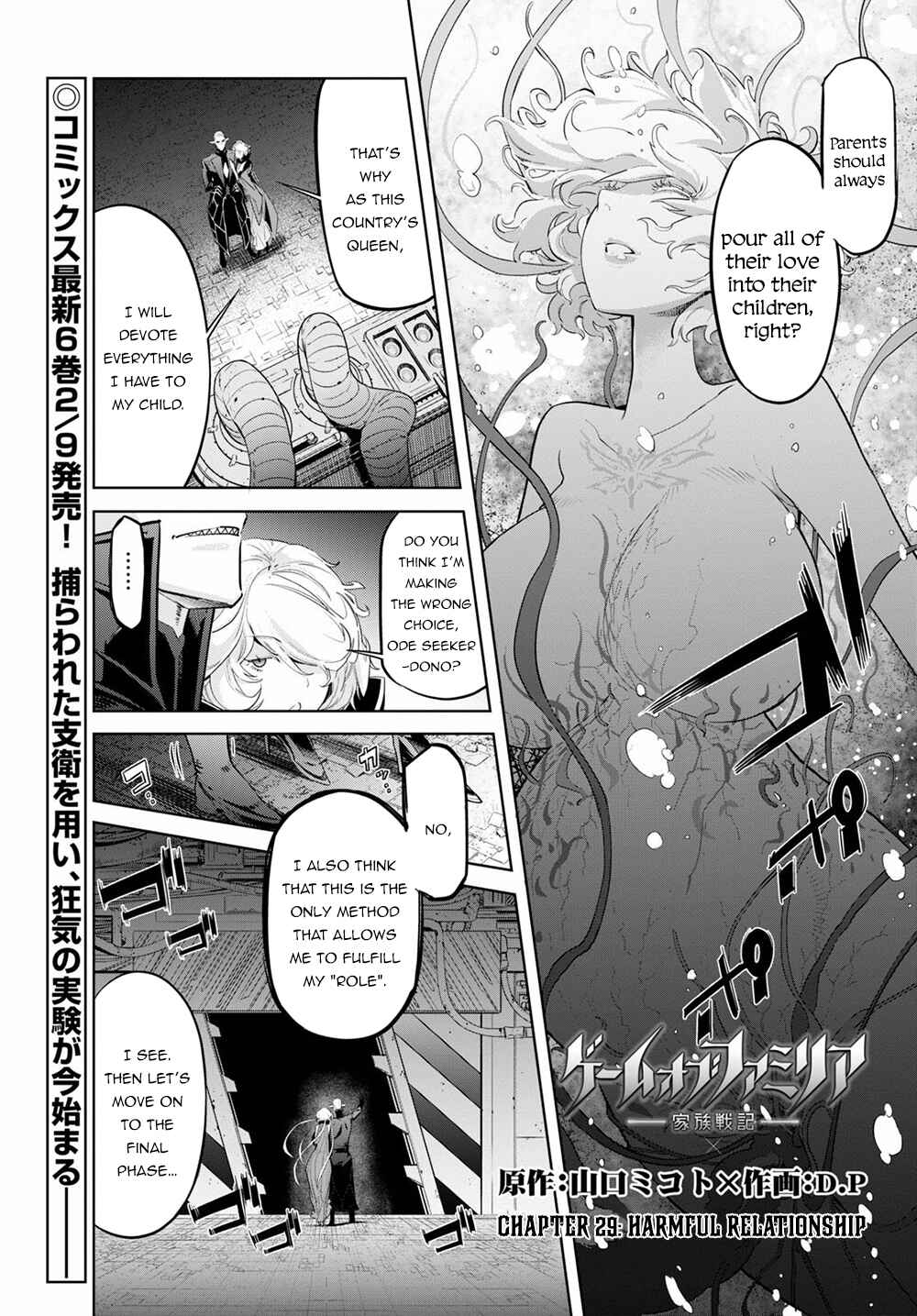 Page 2 Chapter 29 Game of Familia: Kazoku Senki