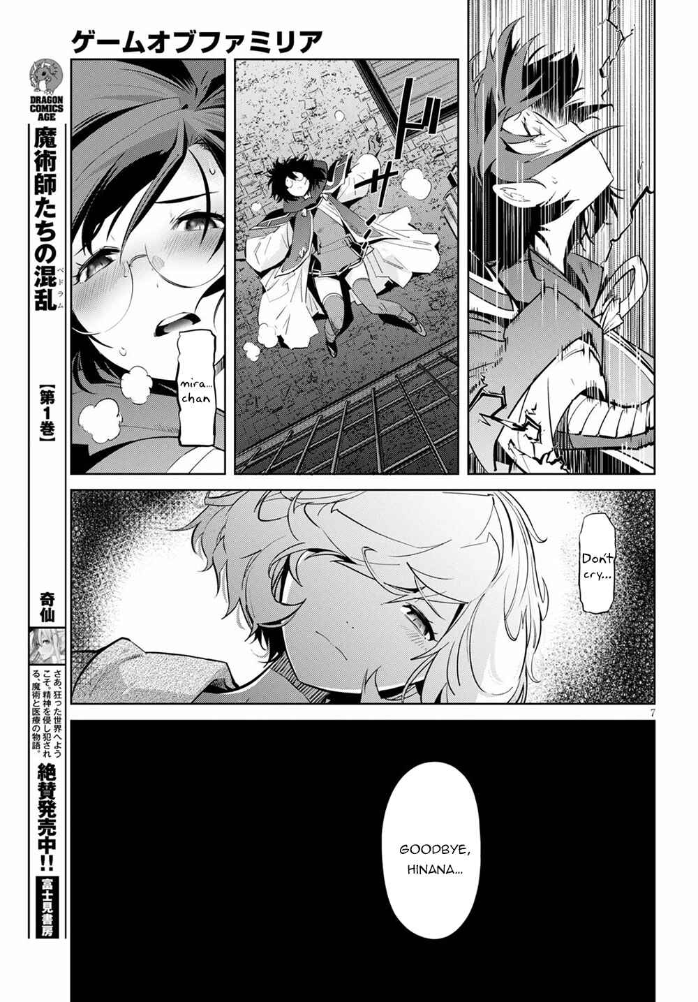 Page 8 Chapter 29 Game of Familia: Kazoku Senki