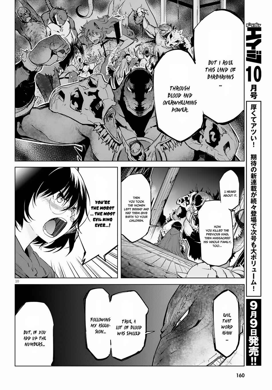 Page 12 Chapter 16 Game of Familia: Kazoku Senki