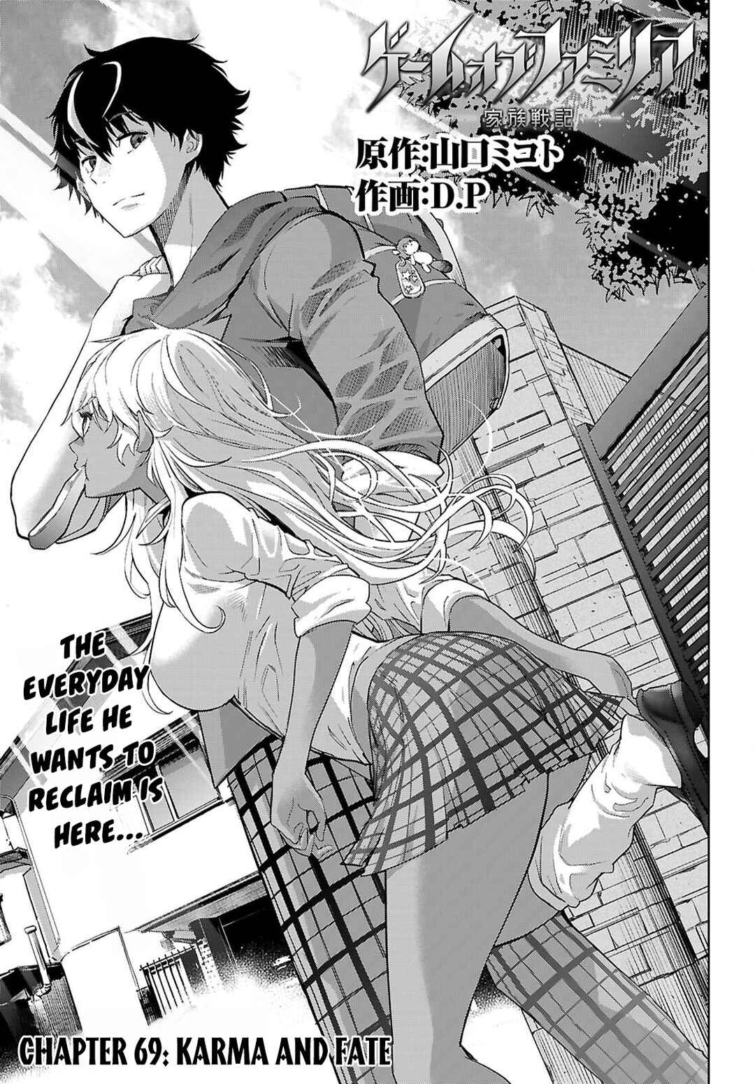 Page 4 Chapter 69 Game of Familia: Kazoku Senki