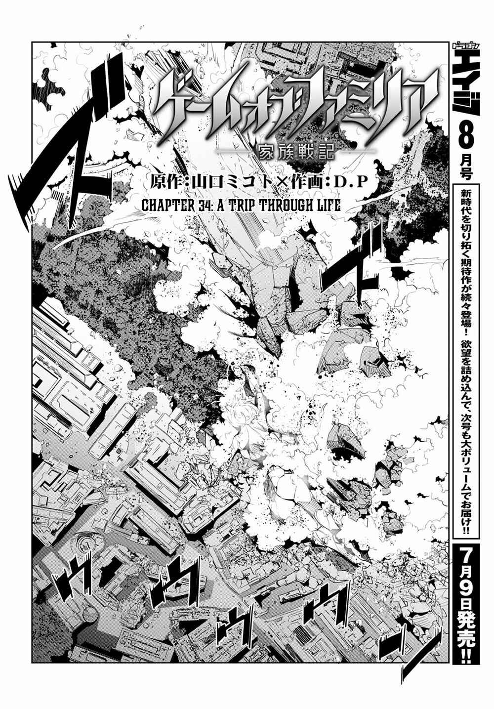 Page 3 Chapter 34 Game of Familia: Kazoku Senki
