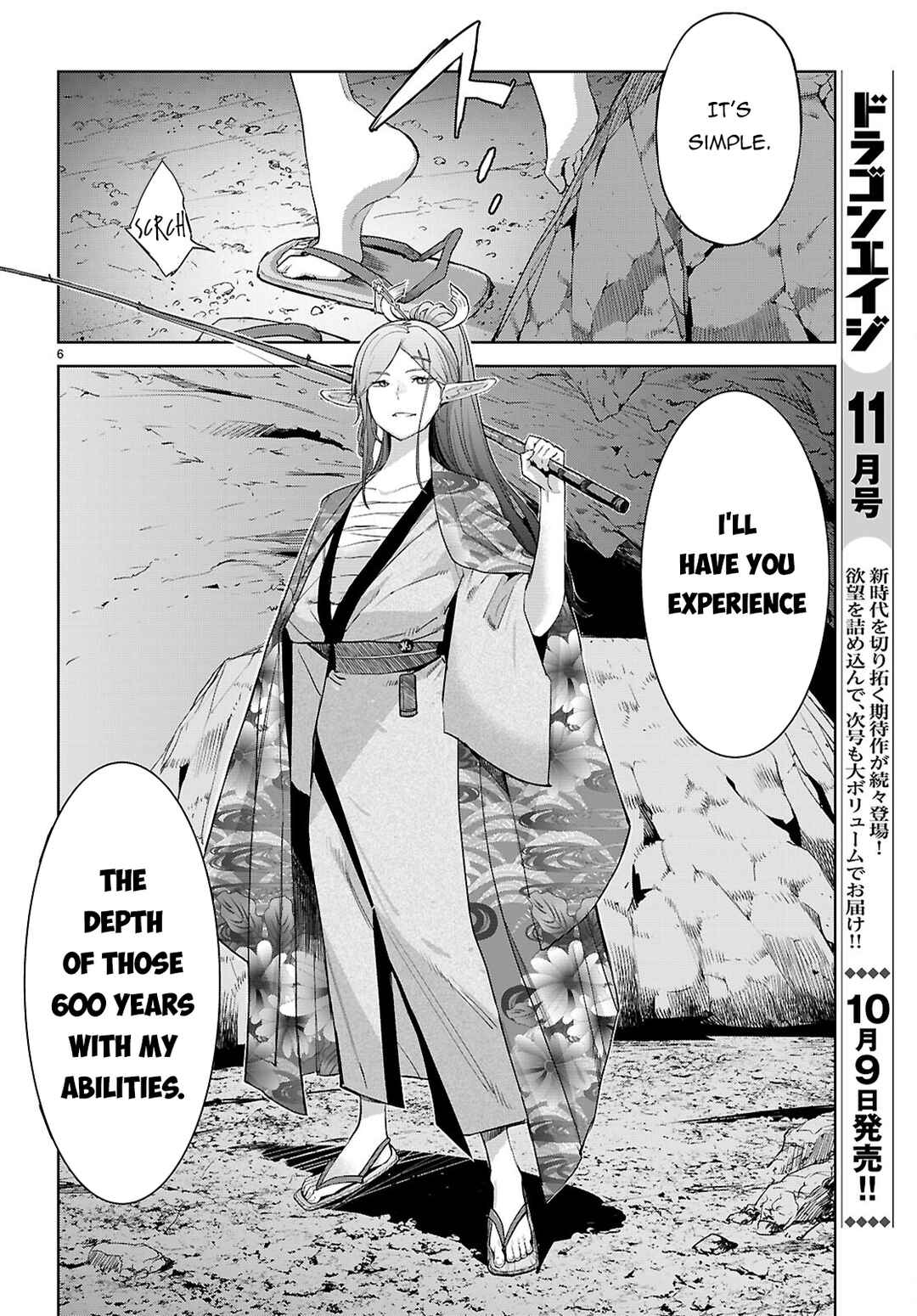 Page 7 Chapter 66 Game of Familia: Kazoku Senki