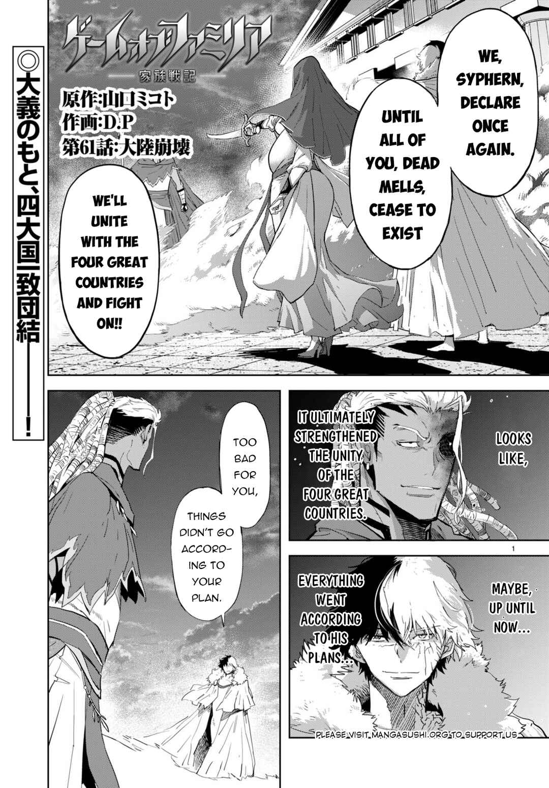 Page 2 Chapter 61 Game of Familia: Kazoku Senki