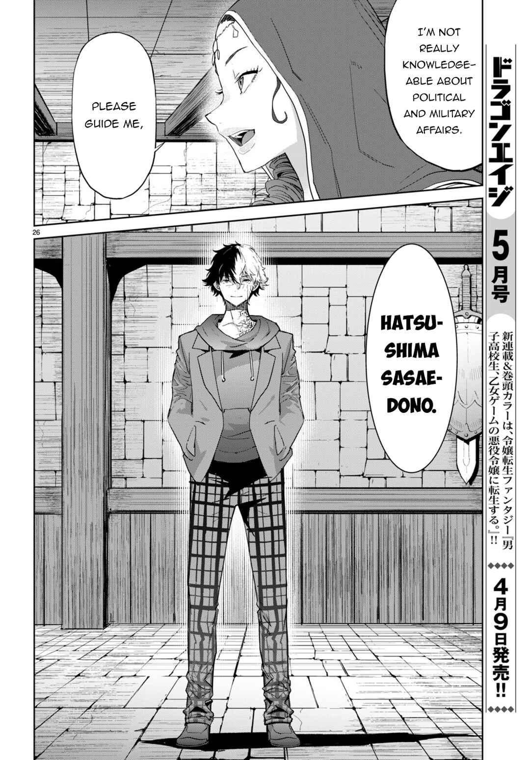 Page 26 Chapter 61 Game of Familia: Kazoku Senki