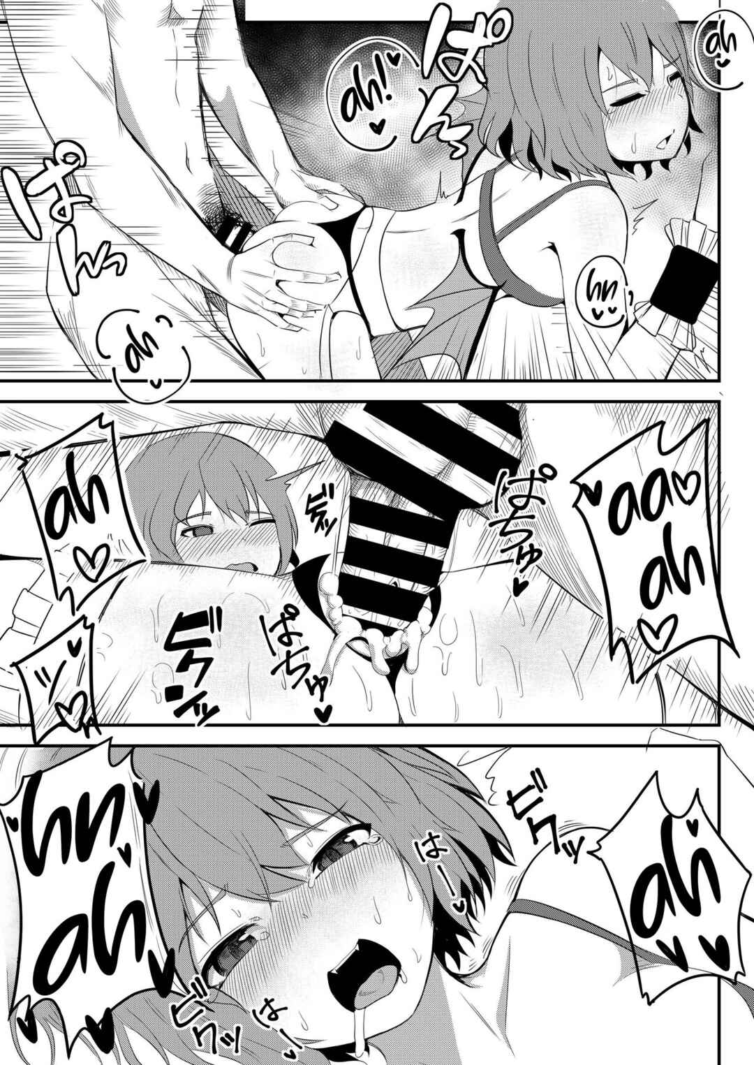 Page 22 Chapter Unknown_481b Touhou Project - Kyuuketsu Reijou to Geboku Shitsuji (Doujinshi)