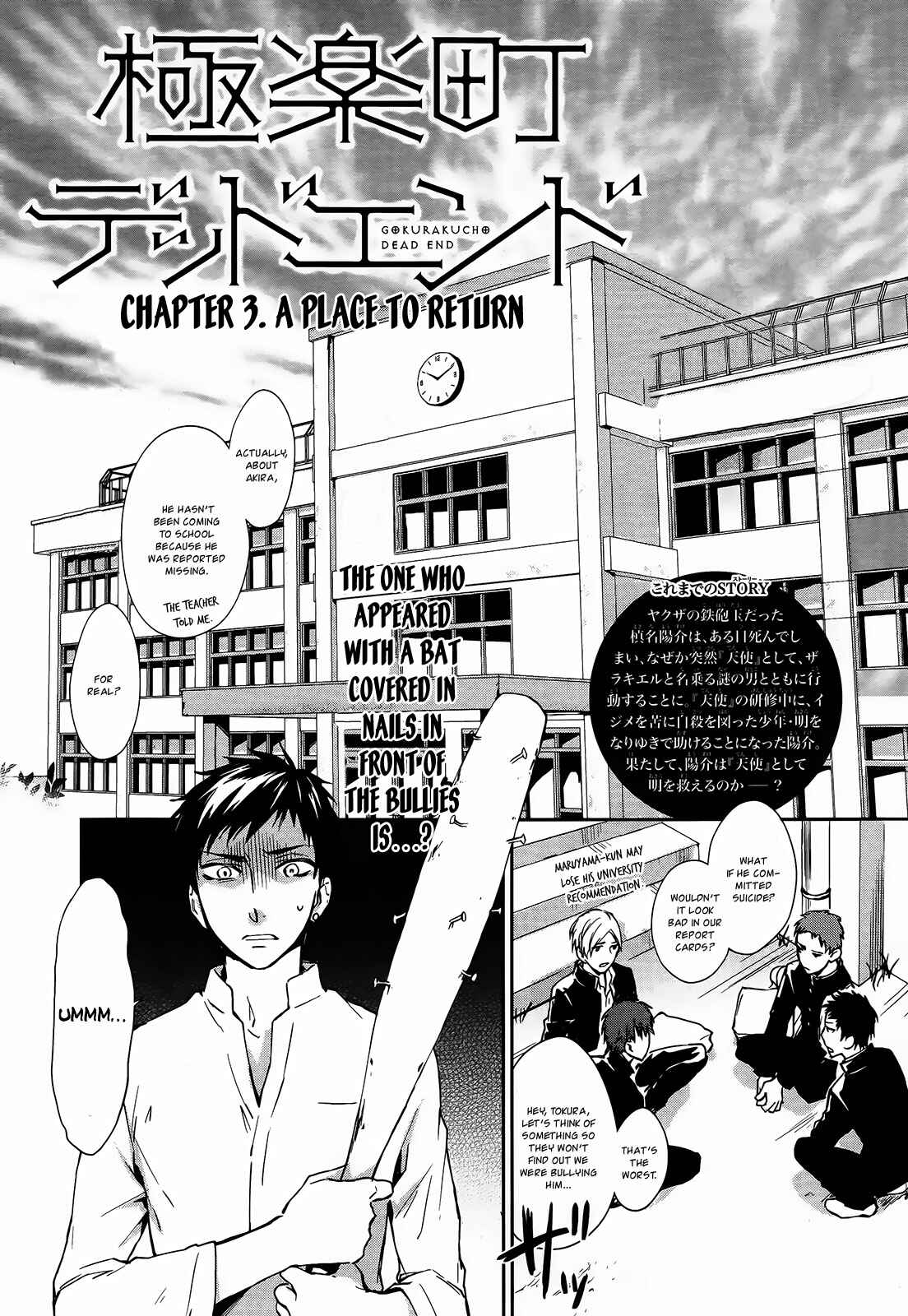 Page 2 Chapter 3 Gokurakuchou Dead End