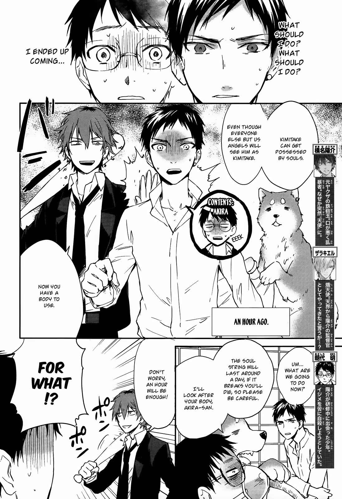 Page 3 Chapter 3 Gokurakuchou Dead End