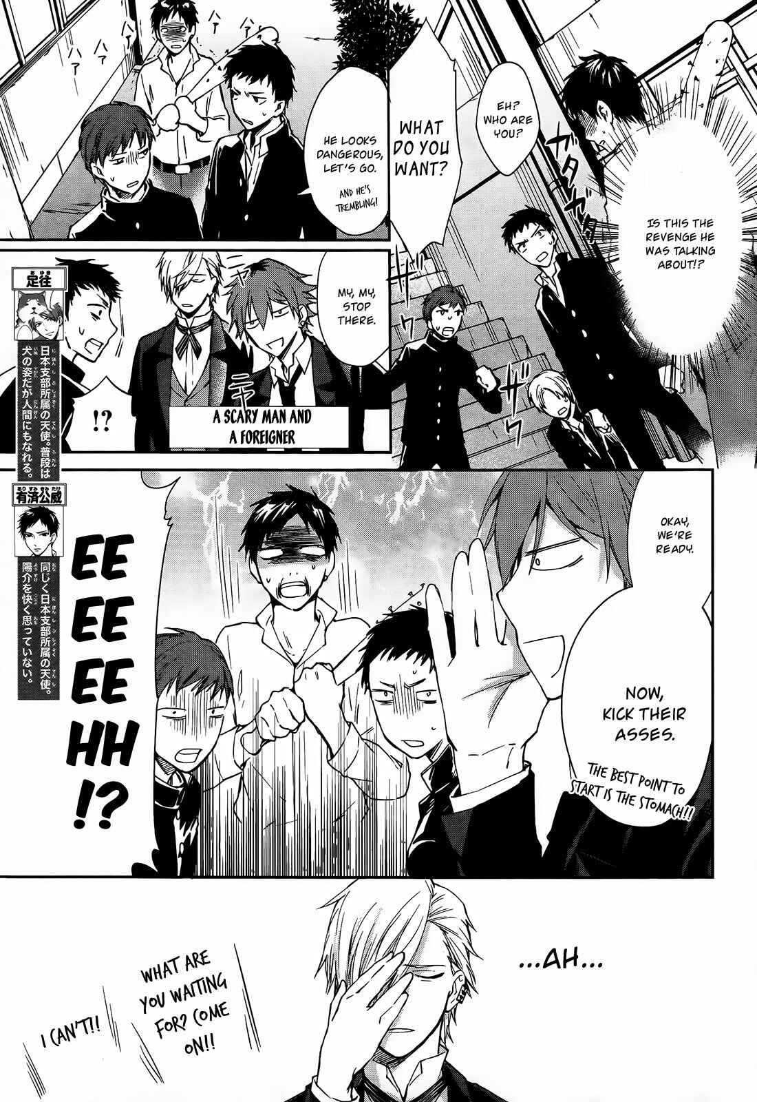 Page 4 Chapter 3 Gokurakuchou Dead End