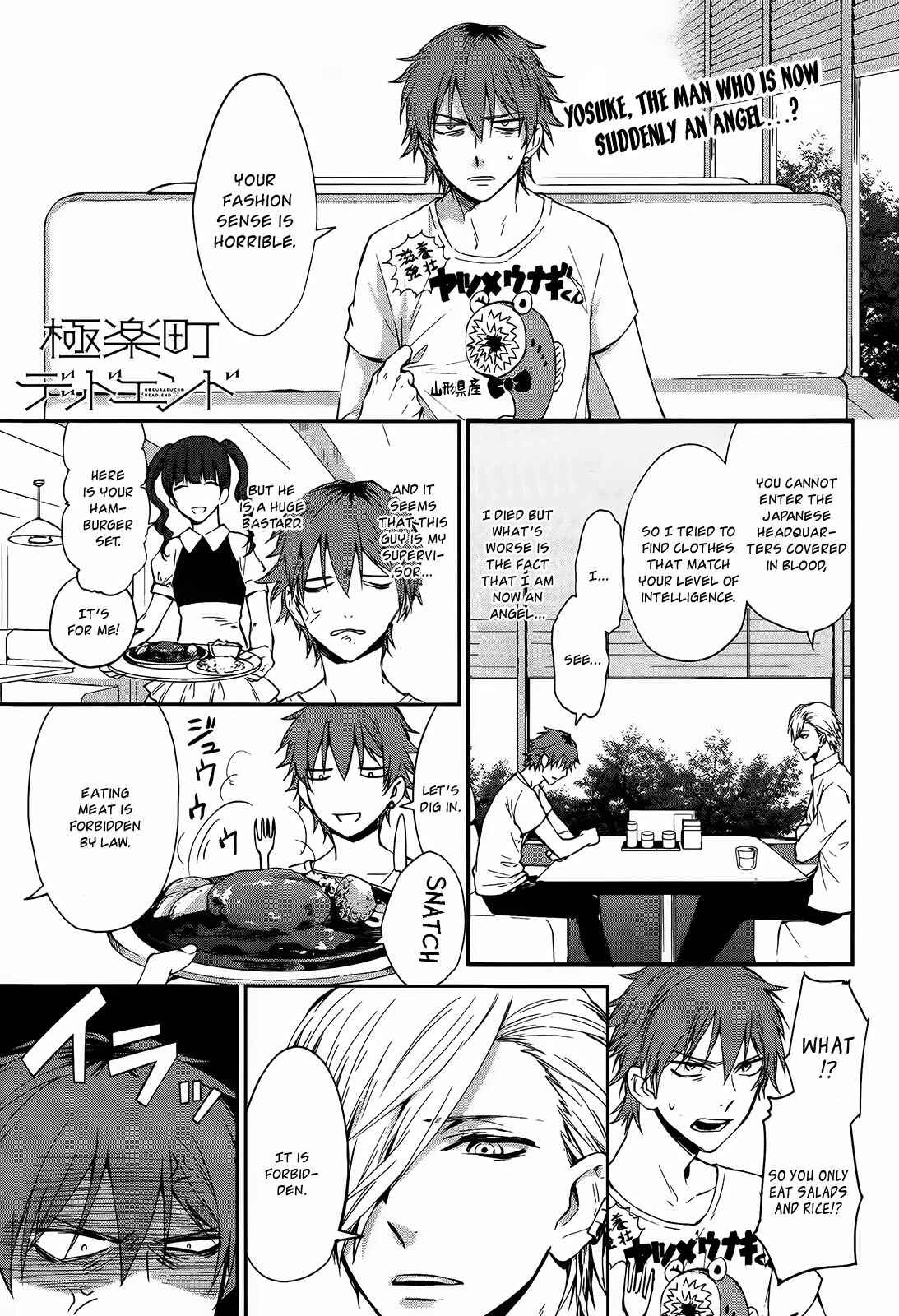Page 1 Chapter 2 Gokurakuchou Dead End