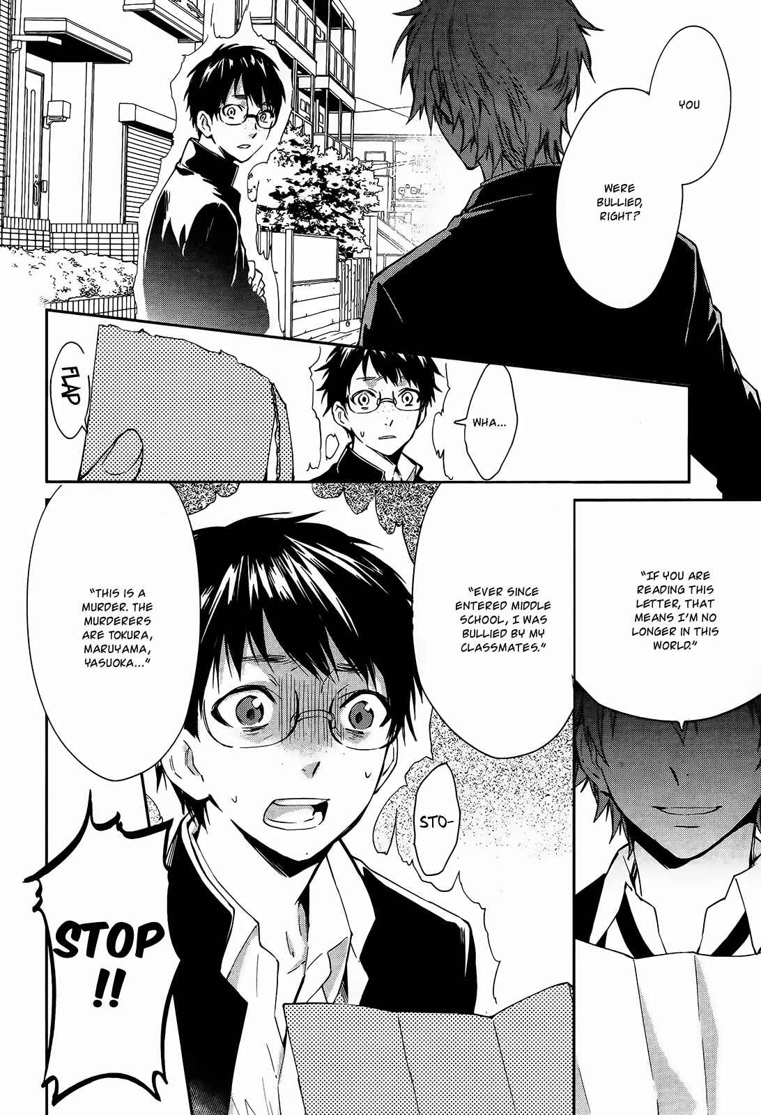 Page 24 Chapter 2 Gokurakuchou Dead End