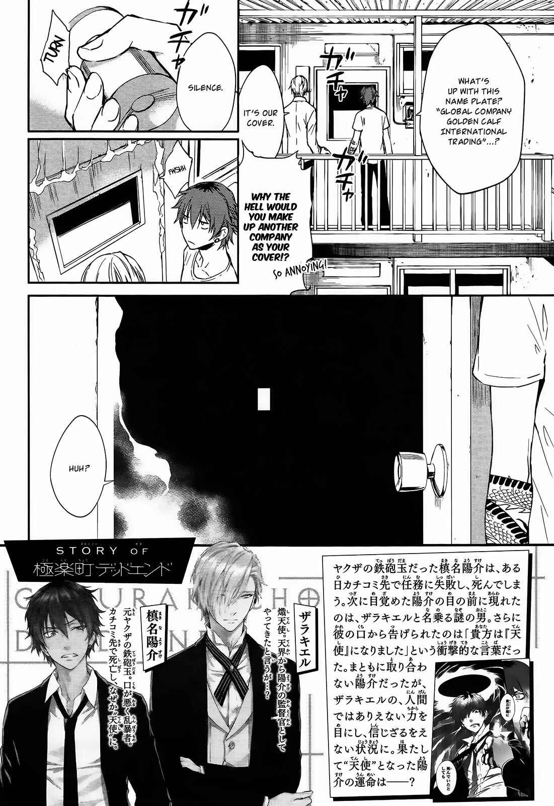 Page 4 Chapter 2 Gokurakuchou Dead End