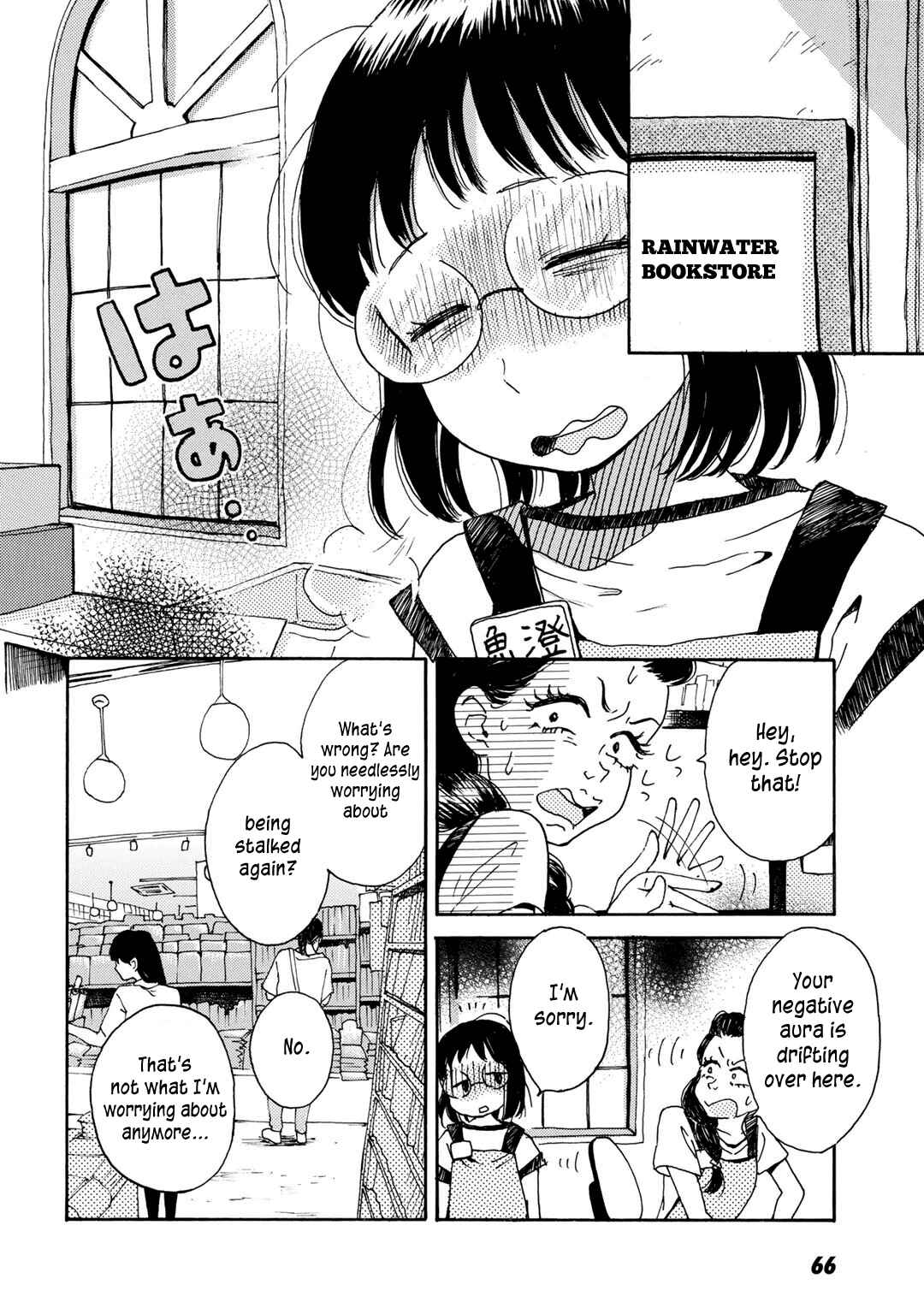 Page 2 Chapter 3 Ai to Ao no Kyoukai