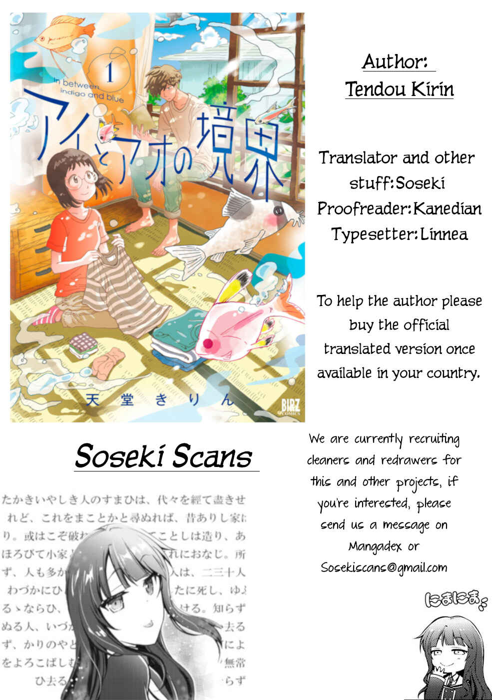 Page 33 Chapter 2 Ai to Ao no Kyoukai