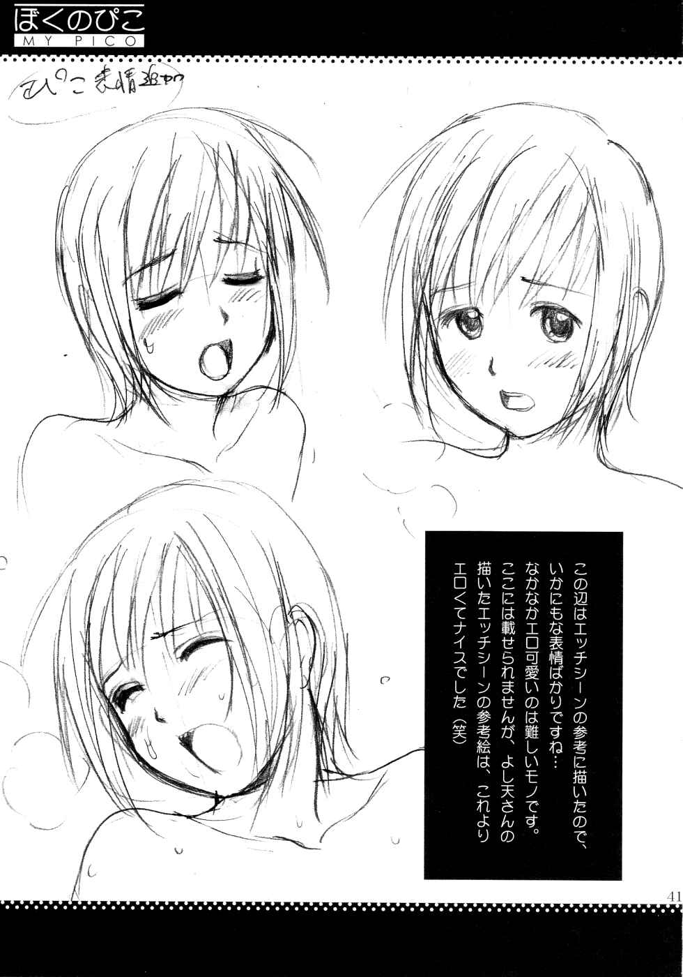 Page 41 Chapter Unknown_fc3e Boku no Pico