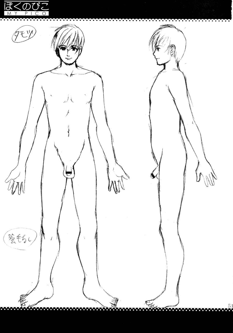 Page 51 Chapter Unknown_fc3e Boku no Pico