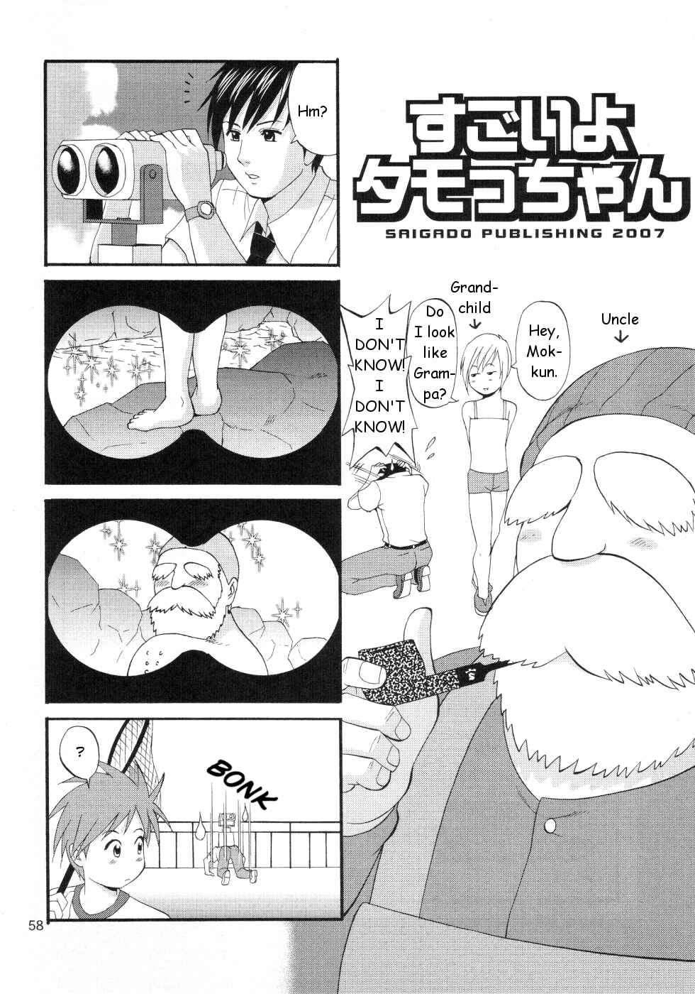 Page 58 Chapter Unknown_fc3e Boku no Pico