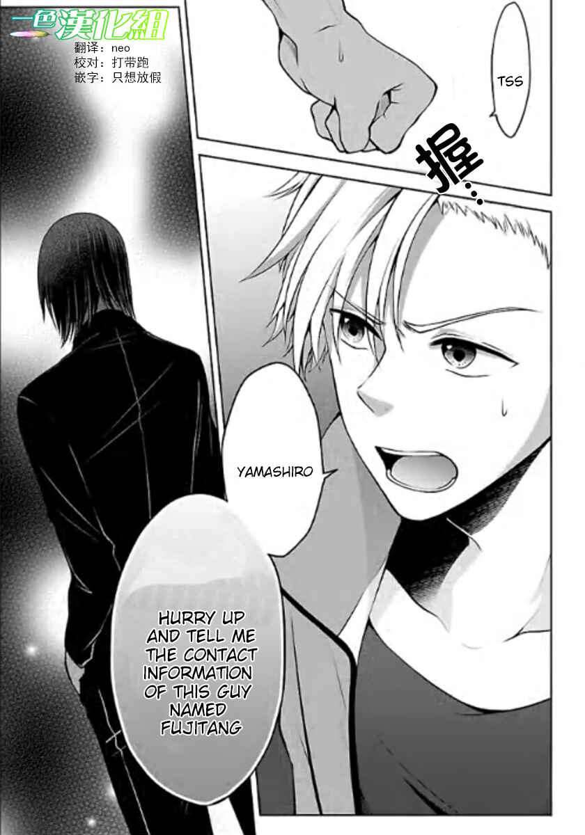 Page 19 Chapter 4.2 Namae no nai Kaibutsu - Kumo to Shoujo to Ryoki Satsujin