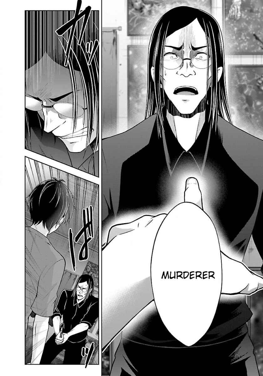 Page 13 Chapter 8.1 Namae no nai Kaibutsu - Kumo to Shoujo to Ryoki Satsujin