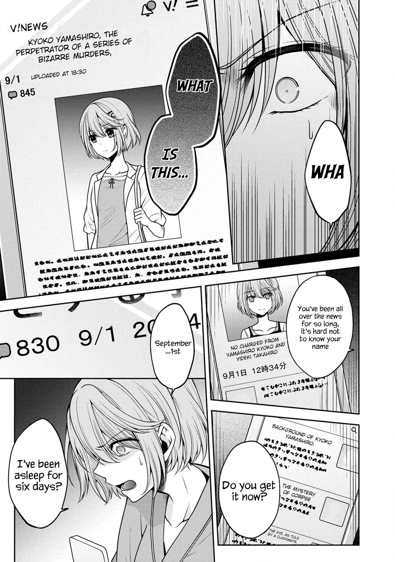 Page 11 Chapter 15 Namae no nai Kaibutsu - Kumo to Shoujo to Ryoki Satsujin