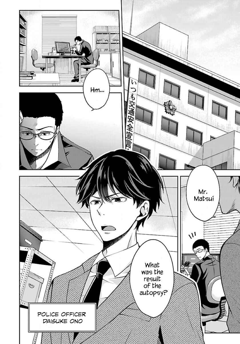 Page 3 Chapter 2.1 Namae no nai Kaibutsu - Kumo to Shoujo to Ryoki Satsujin